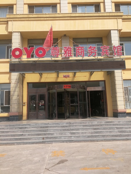 歡迎新客戶〖紅山區(qū)尊雅商務賓館〗接入赤峰創(chuàng)安保安服務有限公司【一鍵式視頻雙向對講110聯(lián)網報警系統(tǒng)】